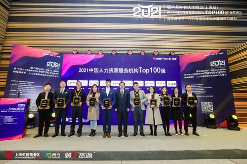 價(jià)值驅(qū)動(dòng)增長，金柚網(wǎng)再度榮登中國人力資源服務(wù)機(jī)構(gòu)Top100，引領(lǐng)勞務(wù)派遣新范式