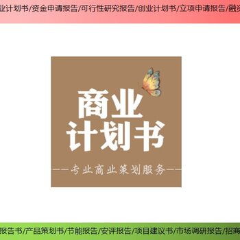 潮松投資咨詢 深耕房山，助力北京創業者高效打造商業計劃書