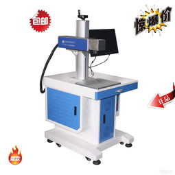 激光打標(biāo)機(jī) 現(xiàn)代工業(yè)標(biāo)識(shí)技術(shù)的核心利器
